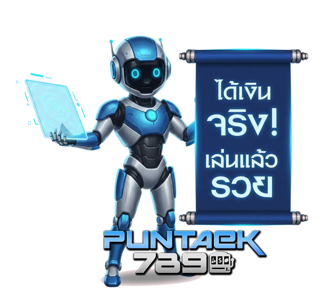 pun taek789 ทรูวอเลท